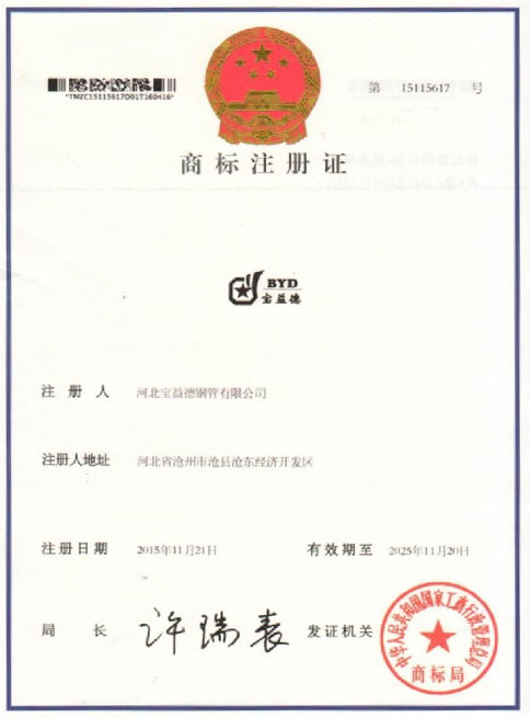 来宾商标注册证